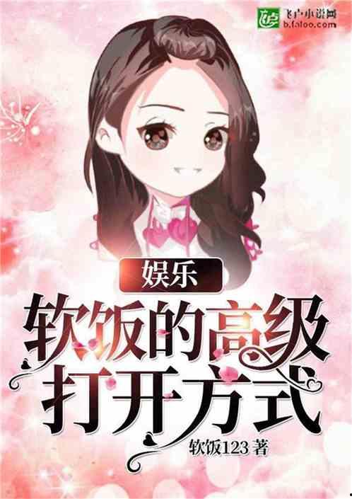 娱乐吃瓜酱跳舞小说在线阅读